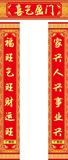 对联23