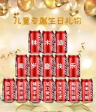 生日周岁成人礼可乐易拉罐满月百天宴会
